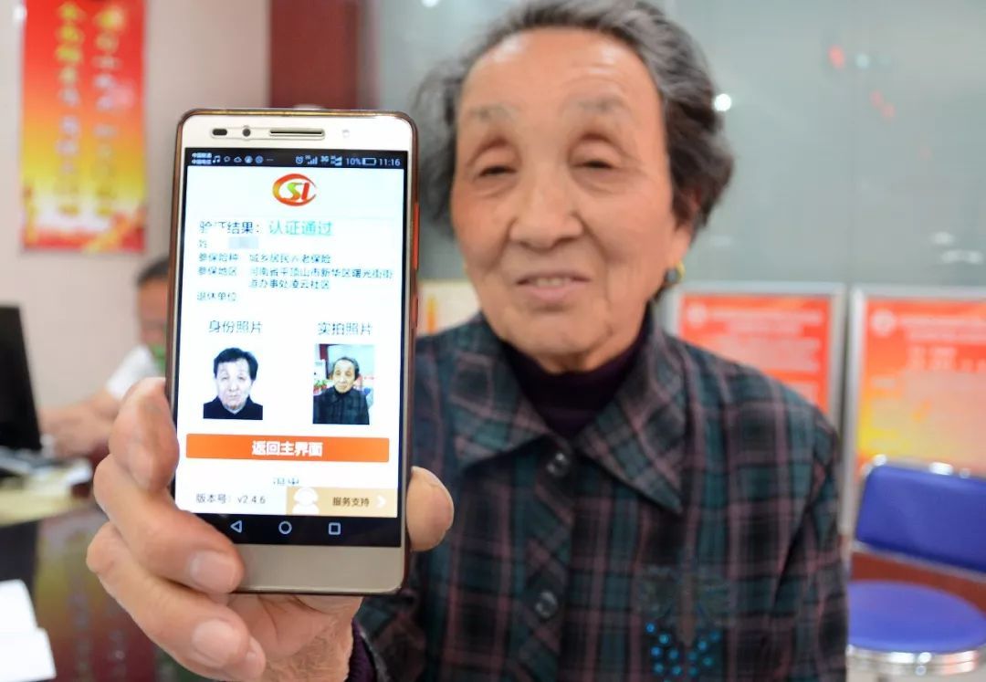 关于谁建议取消老年养老金认证的思考