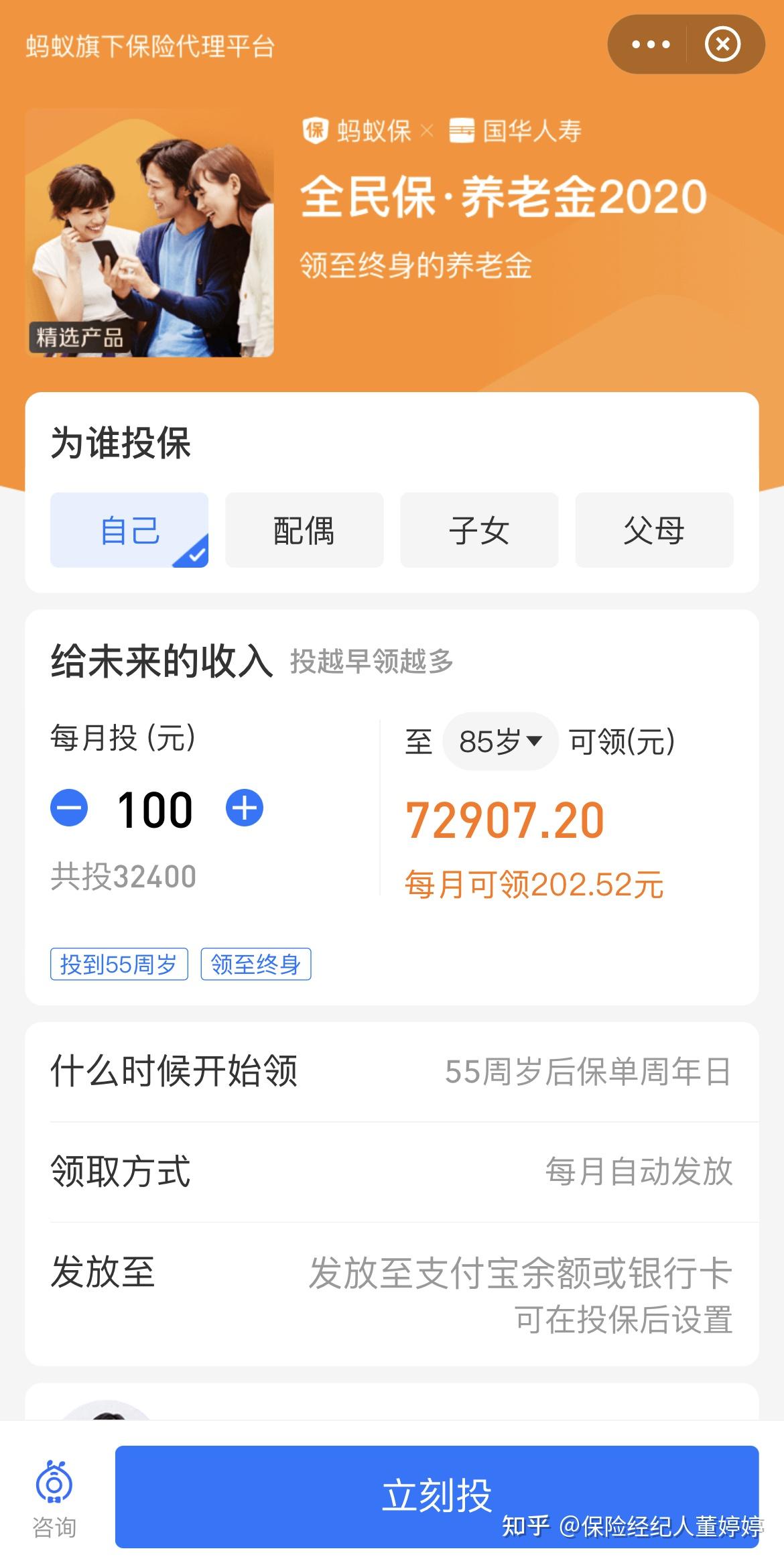 全民保养老年金制度，优劣分析及其前景展望