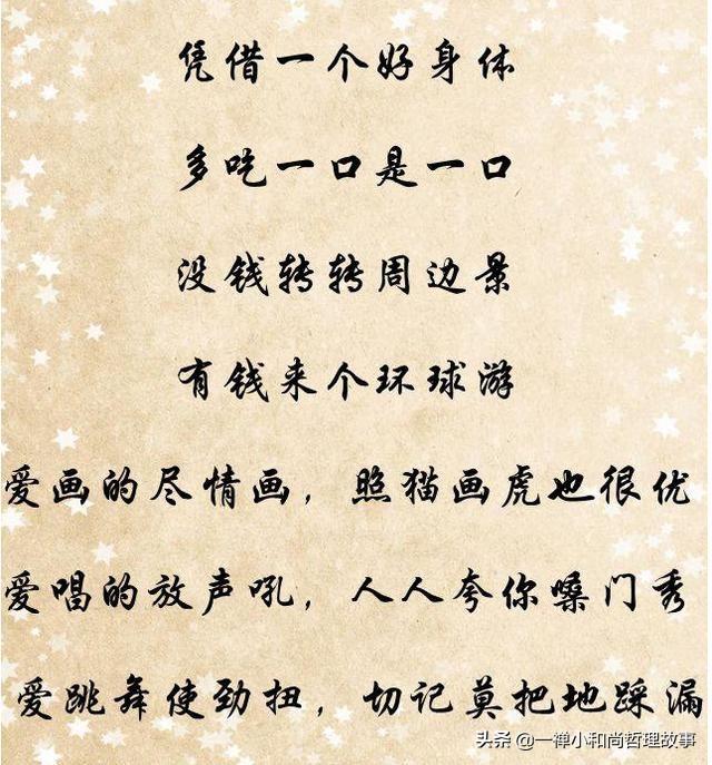 没钱养老年人的幽默调侃