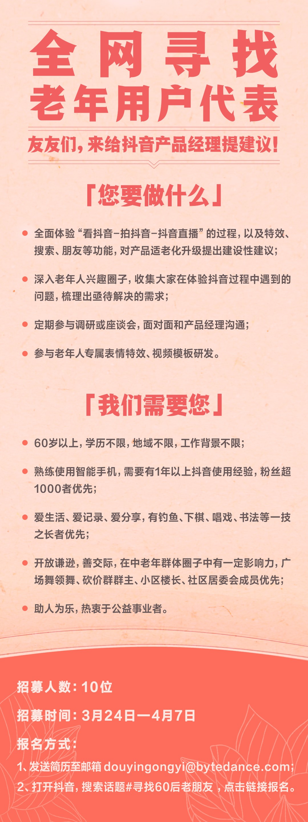 养老院招募老年主播，开启银发族的直播新纪元