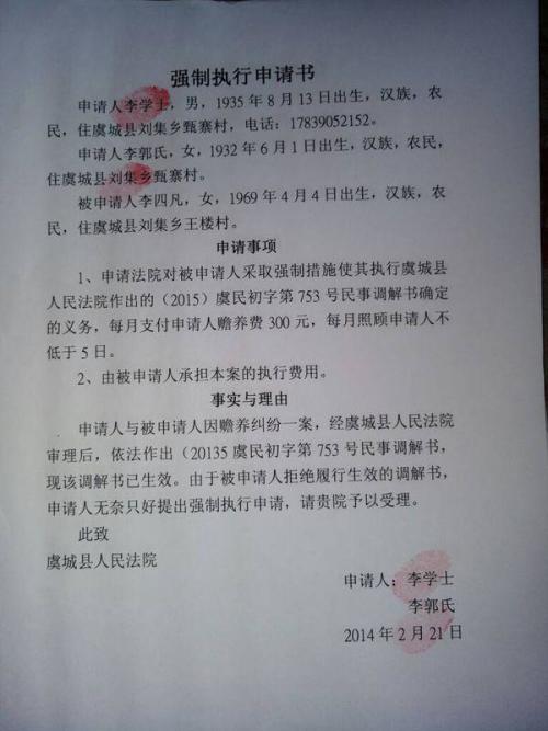 社区调解赡养老年人记录，构建和谐社会的重要一环
