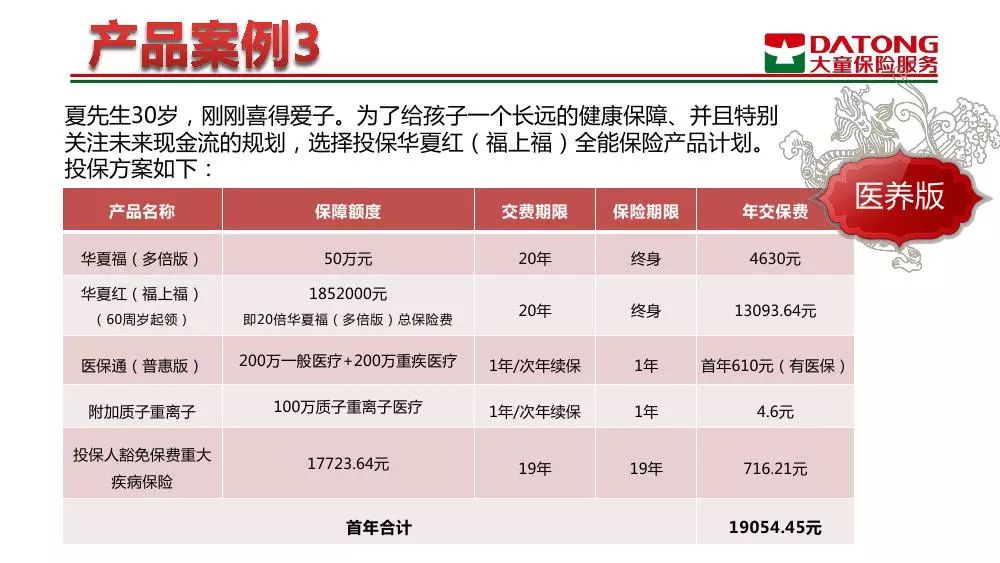 华夏养老年金万能险，一种理想的养老保障选择