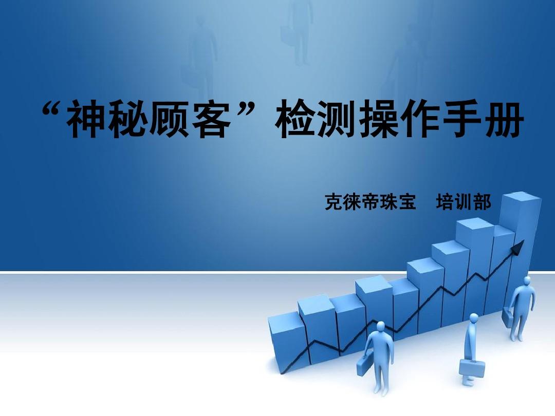 培养老年顾客消费意志的策略PPT详解