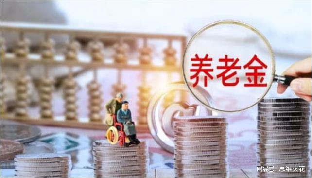 老年人停发养老金通知的影响与应对