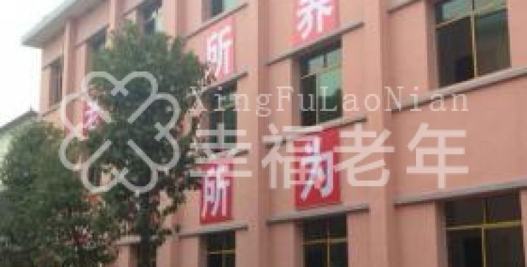 娄底老年养老院电话号码及其服务详解
