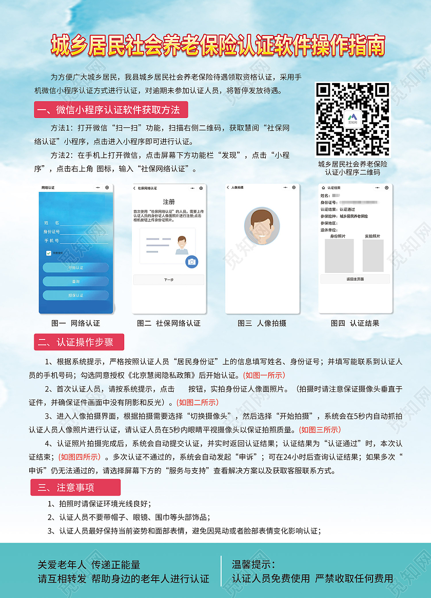 老年人社保认证与养老保险的重要性及其影响