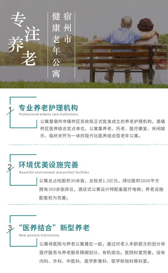 购买老年公寓作为养老选择，全面指南