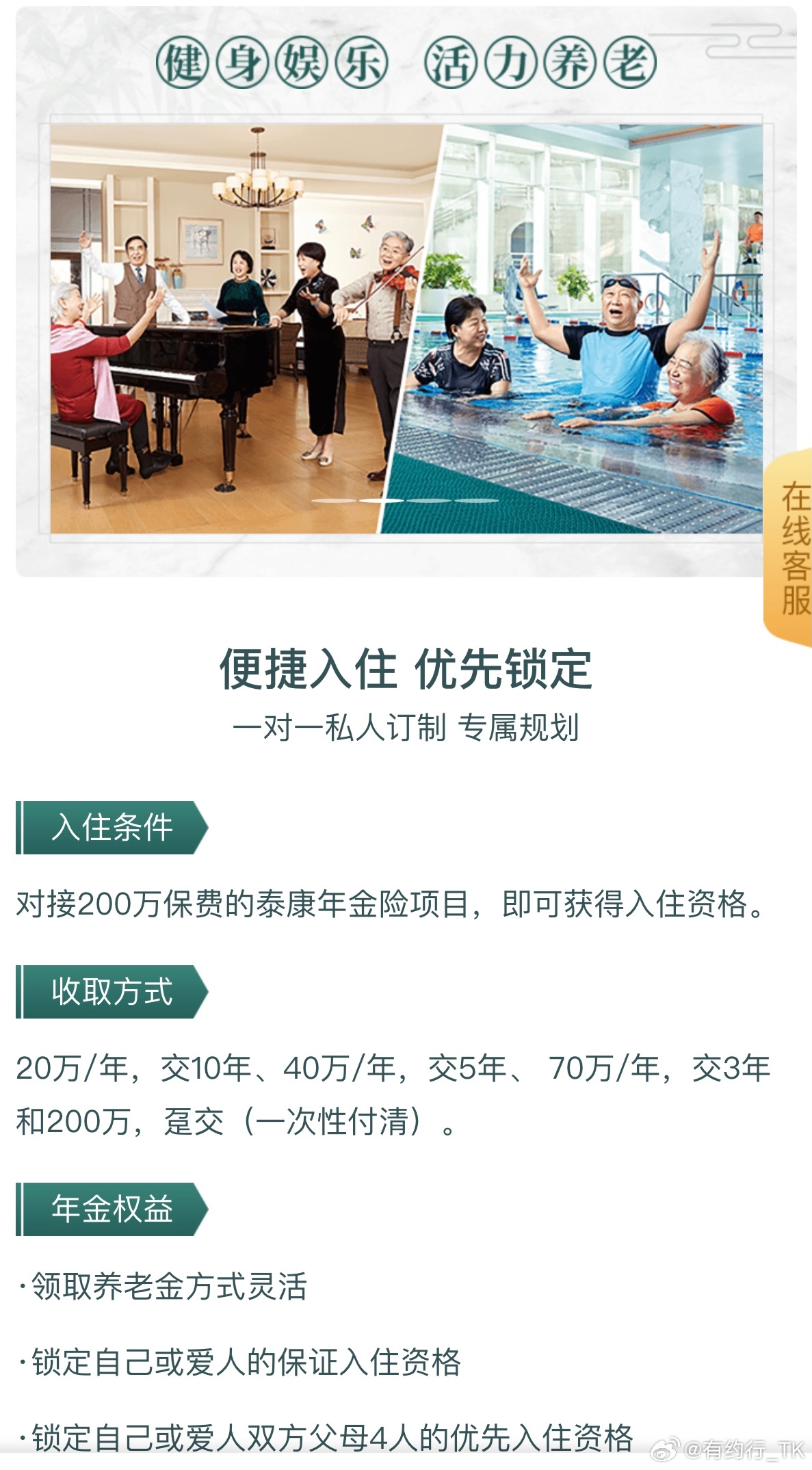购买老年公寓作为养老选择，全面指南