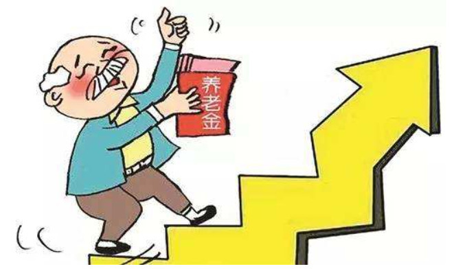 今年老年养老金涨幅分析与展望