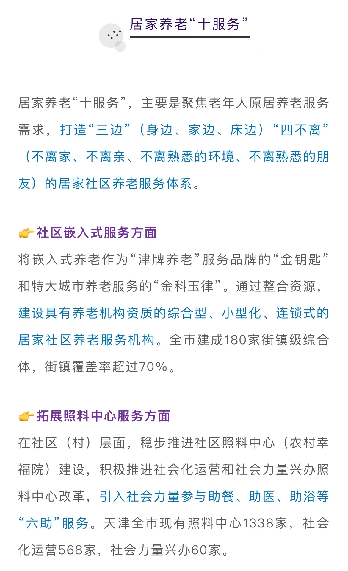 老年人抱团养老房申请指南