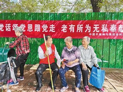 平顶山市老干部系统为省助老工程奉献爱心