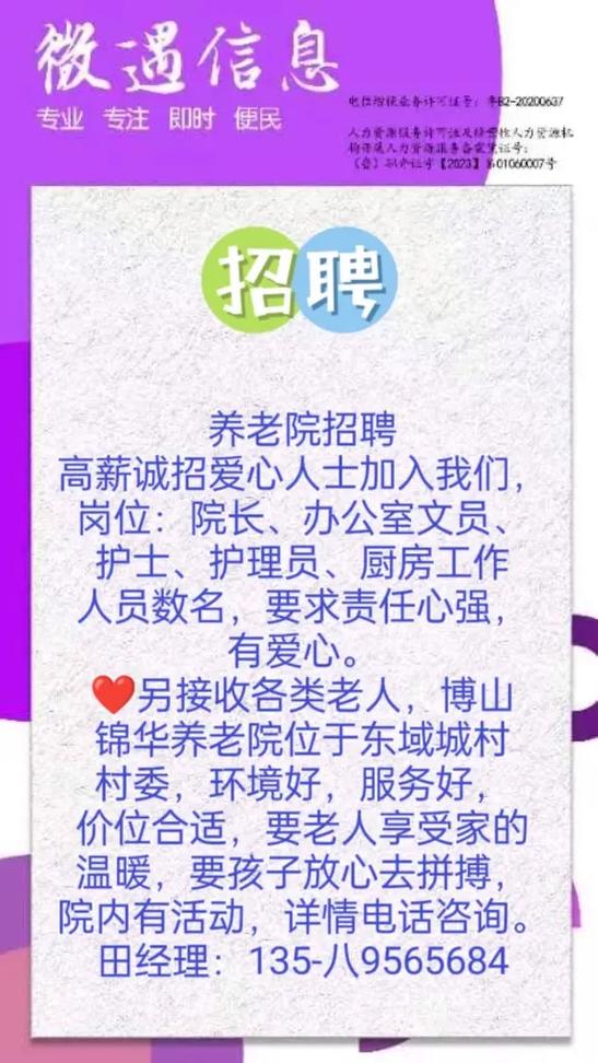 岚皋县敬老助老总会招聘启事——打造温馨家园，诚邀英才共筑敬老梦
