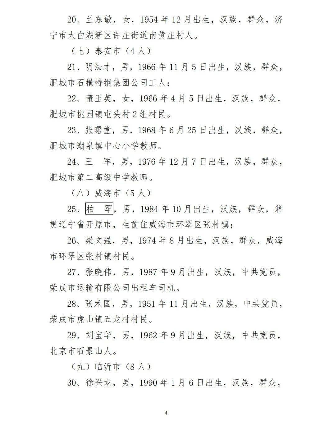 首批与第二批金色家园试点名单公布，共筑美好家园，开启新时代安居新篇章
