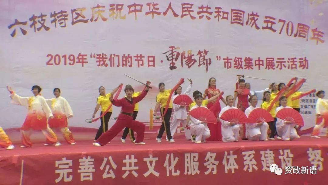 敬老助老行动启动，庆祝中华人民共和国成立70周年活动正式拉开帷幕