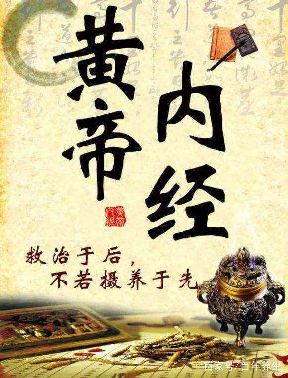 金色大讲堂，黄帝内经中的智慧第2集