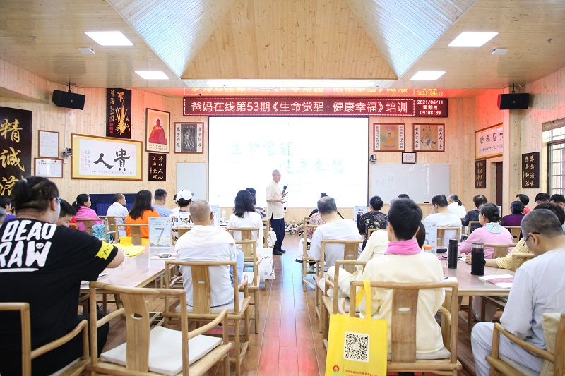 金色大讲堂系列讲座，传统文化与健康人生的深度解析第4集