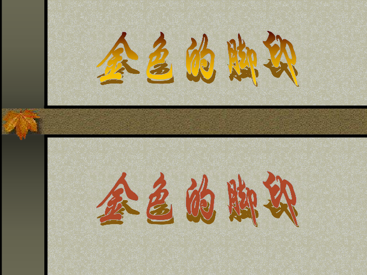 金色大讲堂五行人养生第5集深度解读