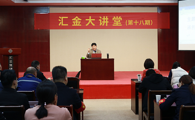 金色大讲堂第8集深度解读，连根养根，根深叶茂之道