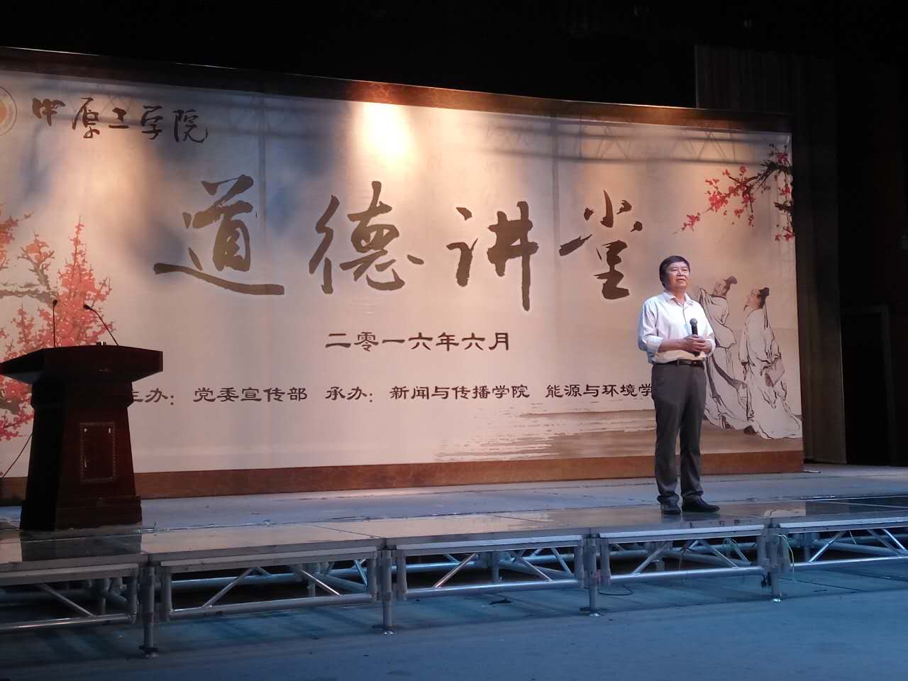 金色大讲堂第十集，深度解读传统文化与幸福人生的关联