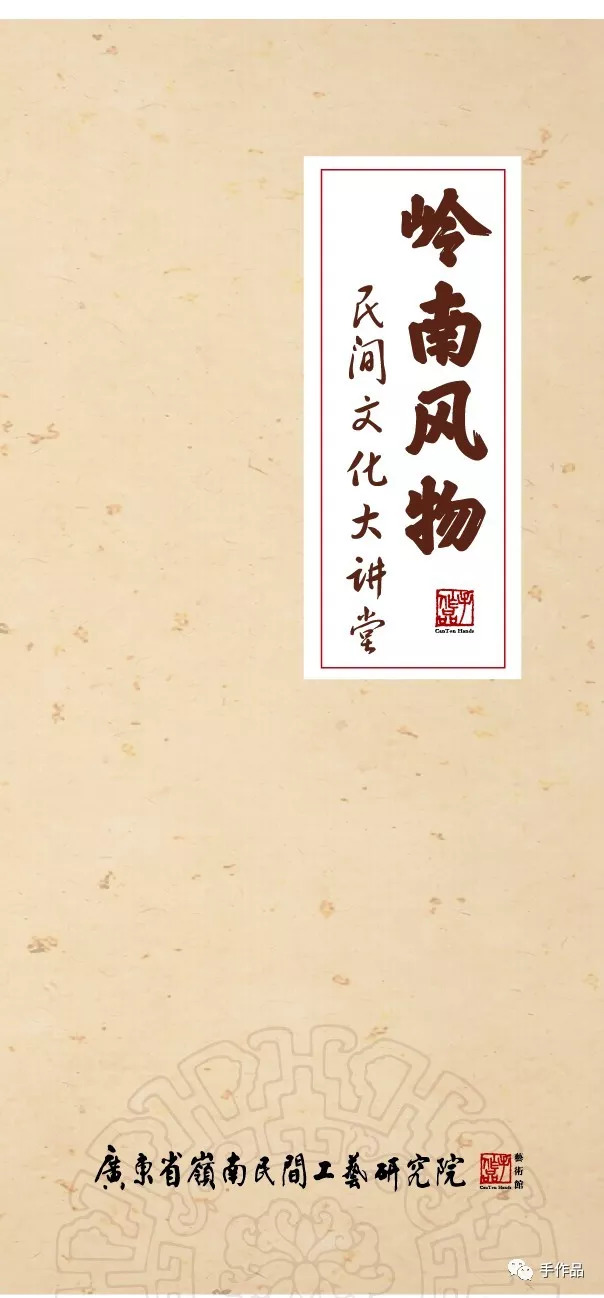 金色大讲堂系列讲座，深度解读传统文化与幸福人生的第7集