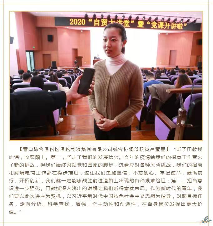 金色大讲堂——和谐社会 从心开始 第十集