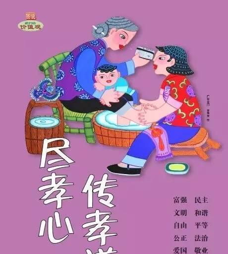 孝敬，我们心中的永恒