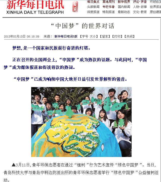 中国梦•敬老情征稿活动引全国媒体广泛关注