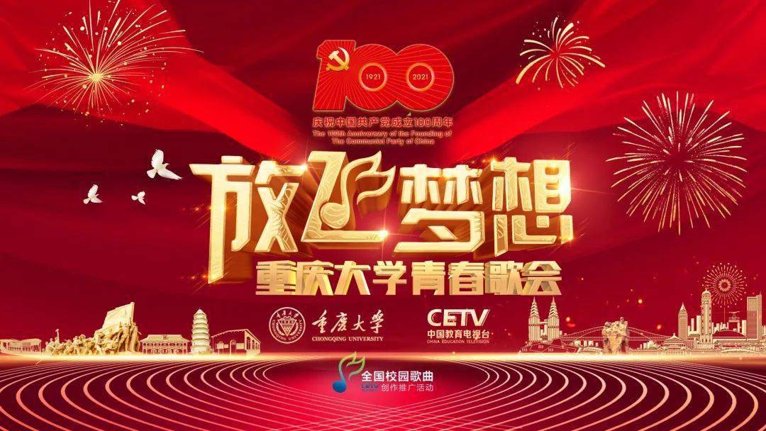 金色经典歌会盛大举办通知