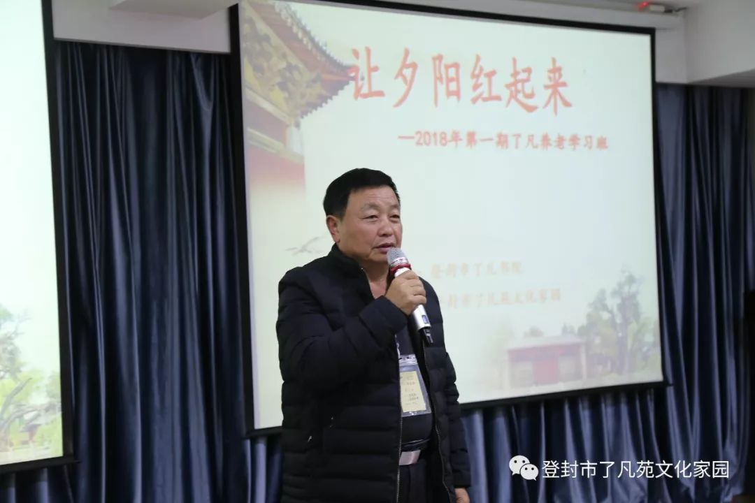 智然老师主讲，如何让夕阳生活更加绚烂多彩——让夕阳红起来讲座