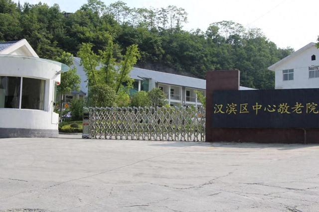 安康发展生态养老产业，打造全国知名养老基地
