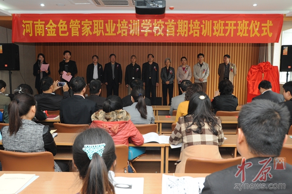 岚皋县金色管家职业培训学校，培养新时代人才的摇篮