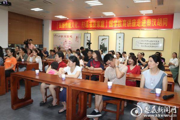 聆听经典讲座，弘扬传统文化