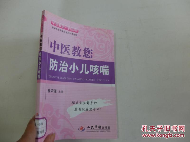 关于36例咳喘患者中医辨证施护的体会
