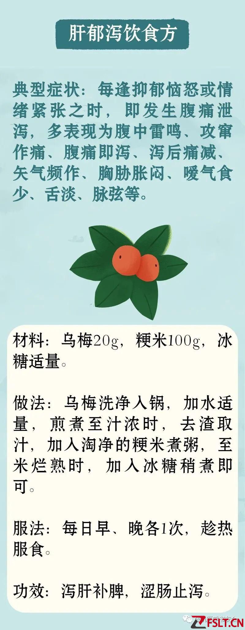 中医腹泻诊治心得