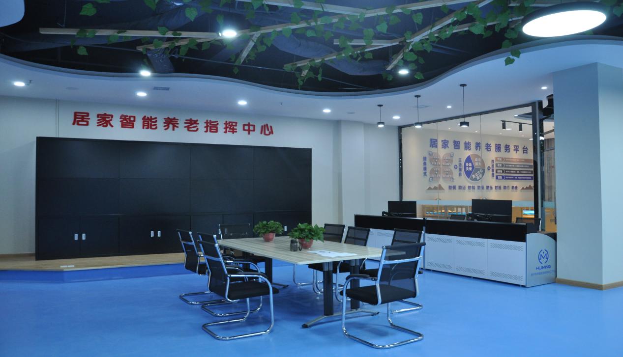 智慧化老年养老服务中心，构建全新智慧养老生态圈