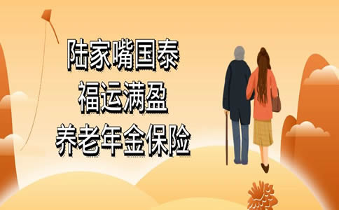 中年人购买养老年金保险,明智之举与未来保障 中年人购买养老年金保险,明智之举与未来保障