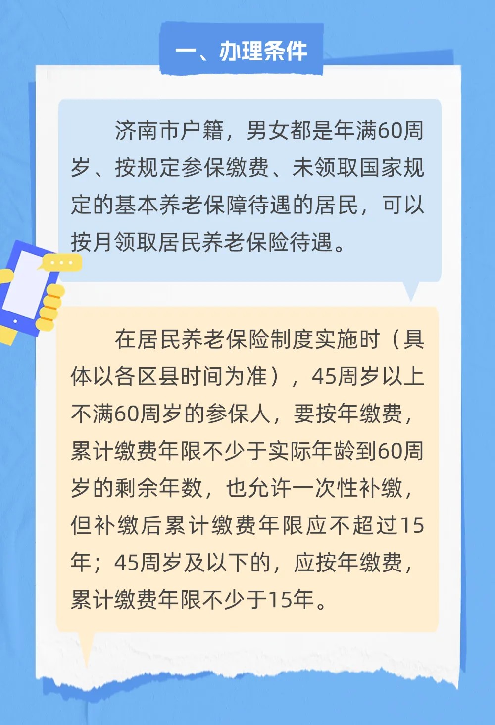 居家养老，年龄范围的探讨与解析