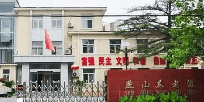 房山区老年养老院位置及其服务概述