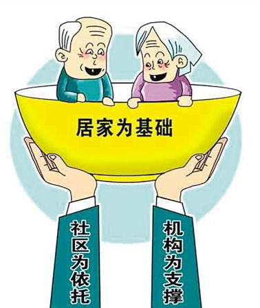 厦门养老社区老年生活补贴标准详解