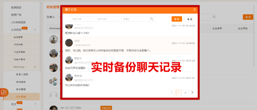 WhatsApp网页版，高效办公的必备利器