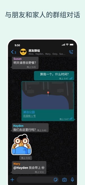 WhatsApp网页版，随时保持联系的不二之选