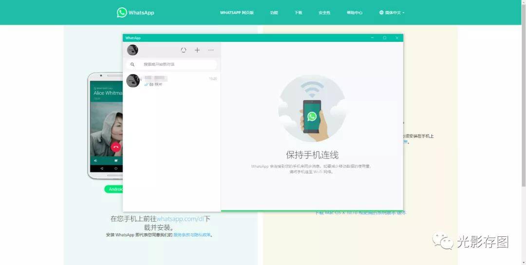 WhatsApp网页版助力远程学习无障碍沟通