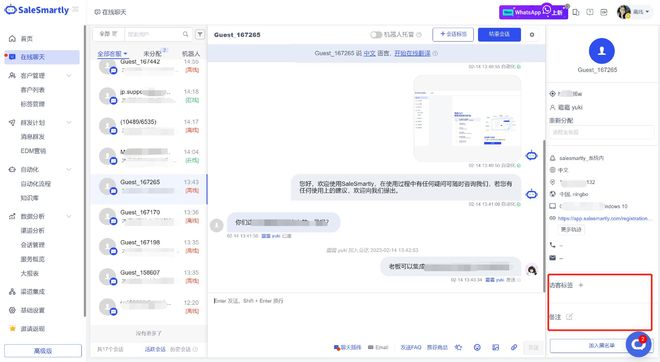 WhatsApp网页版团队群组资料共享功能提升效率