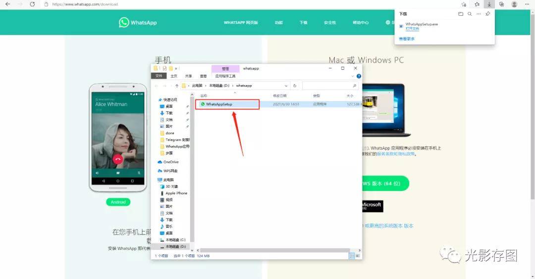 WhatsApp网页版，稳定快速的跨国沟通新体验