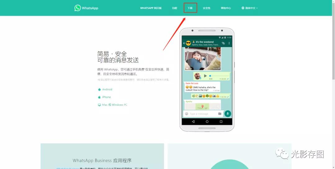 WhatsApp网页版重构学习互动生态，知识传递轻松化新范式