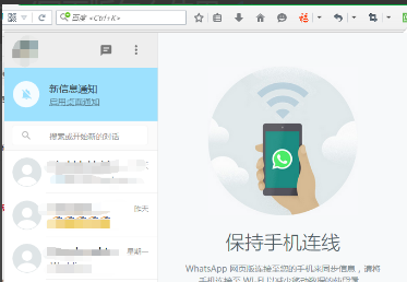 WhatsApp网页版，稳定顺畅跨境沟通新纪元